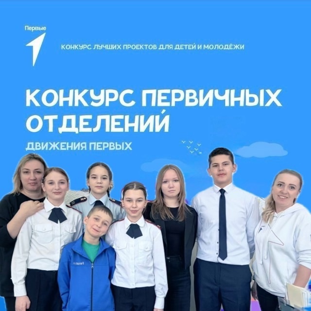 МЫ В ДЕЛЕ!.