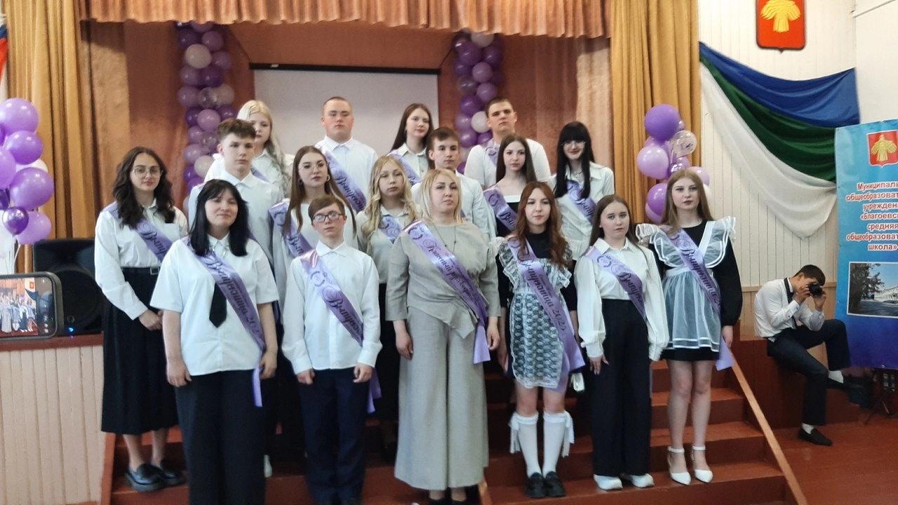 Последний звонок: начало нового пути!.