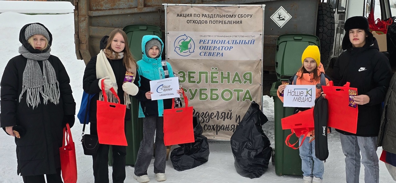 Экоакция   &amp;quot;Зелёная суббота&amp;quot;.