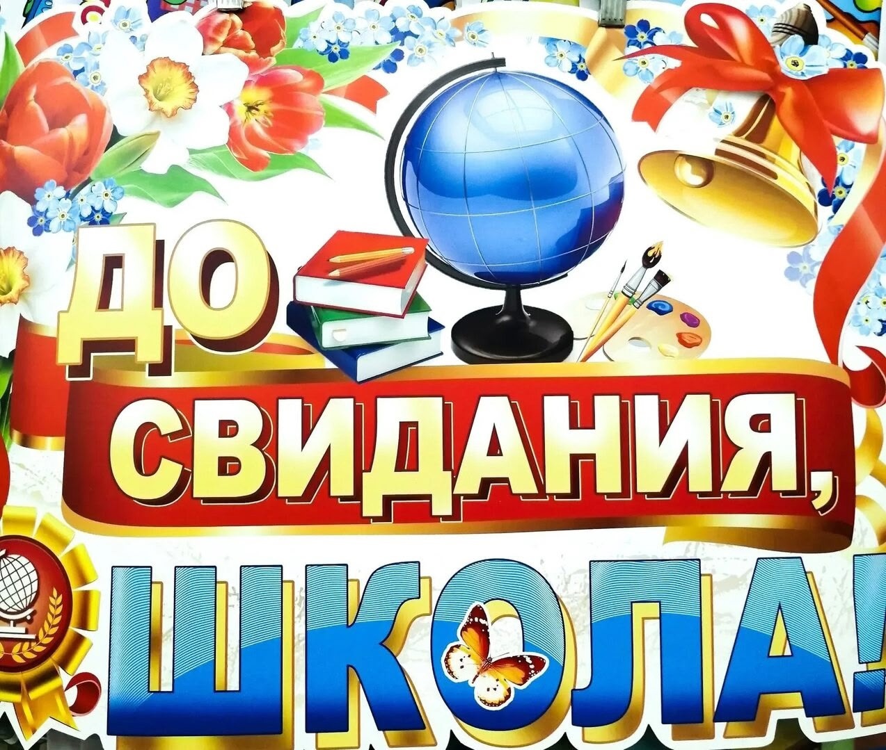 Итоговая линейка для учащихся начальных классов.