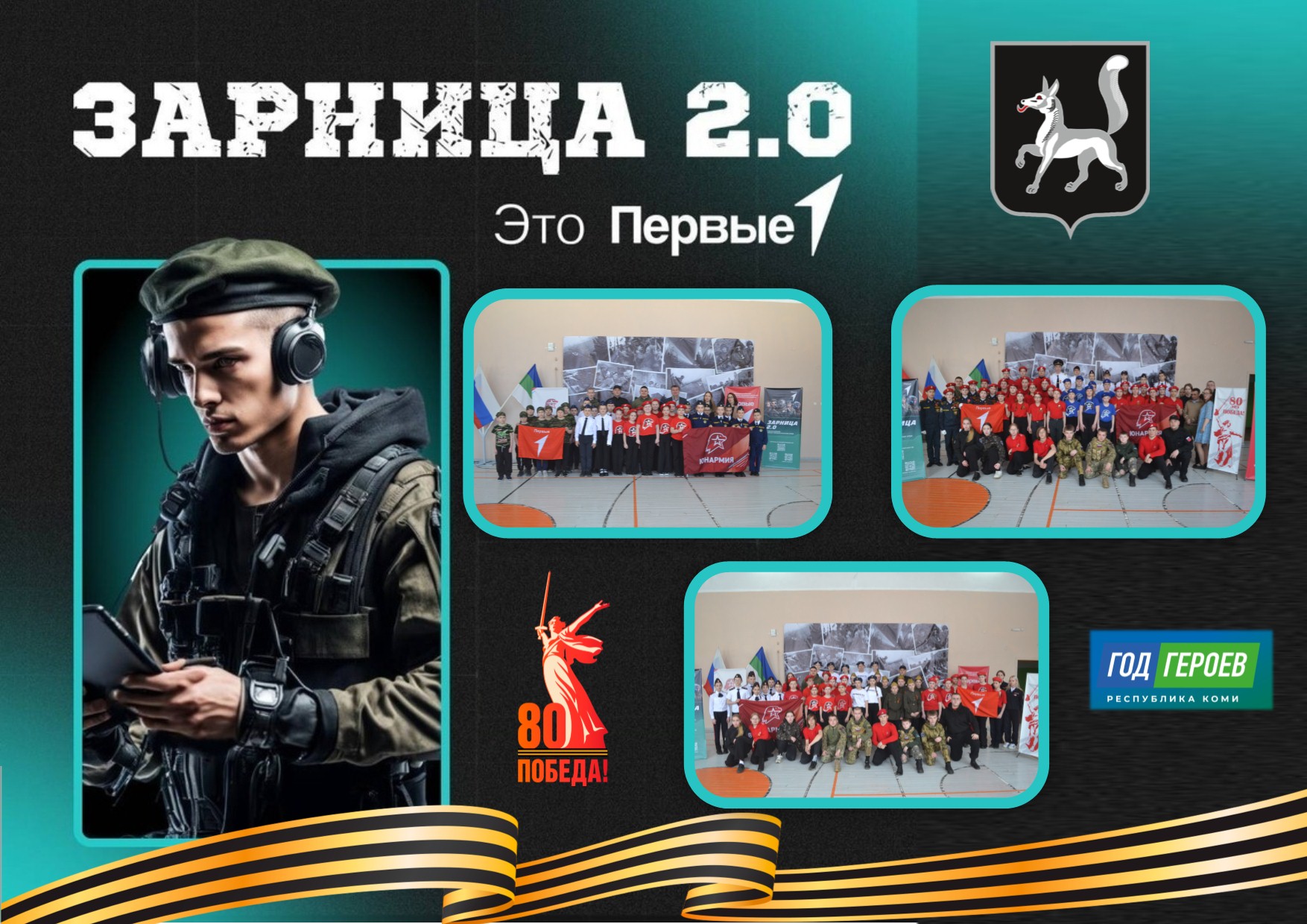 ЭТАП ГТО В РАМКАХ МУНИЦИПАЛЬНОГО ЭТАПА ВОЕННО-ПАТРИОТИЧЕСКОЙ ИГРЫ &amp;quot;ЗАРНИЦА 2.0&amp;quot;.