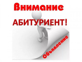 О проведении отбора кандидатов в абитуриенты для поступления в профильные вузы прокуратуры Российской Федерации.